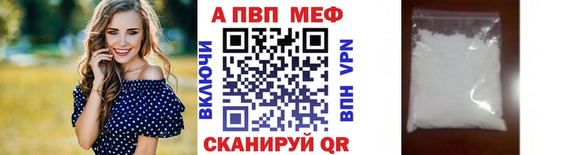 Alpha PVP Соль  Купить где  Знаменск 