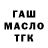 Бутират вода Butthead110