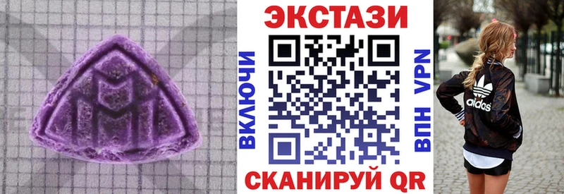 Экстази MDMA Купить где Знаменск