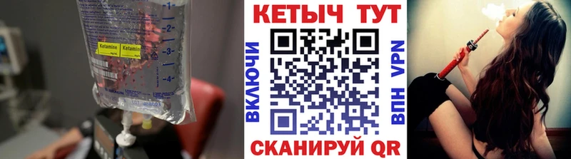 Купить закладки Знаменск КЕТАМИН VHQ