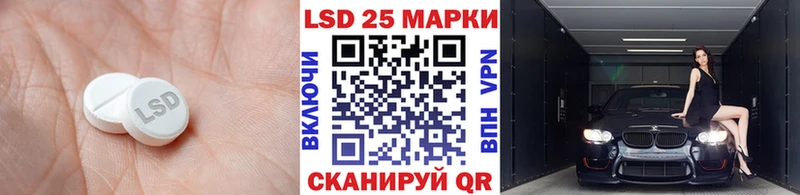 LSD-25 экстази ecstasy  Купить где  Знаменск 