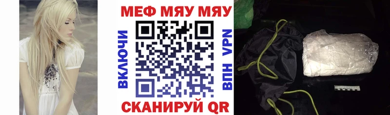 Купить  Знаменск  Меф мяу мяу 