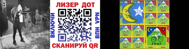 Купить  Знаменск  Марки 25I-NBOMe 1,5мг 